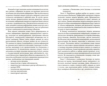 Rapports : économie, économie et cadastre