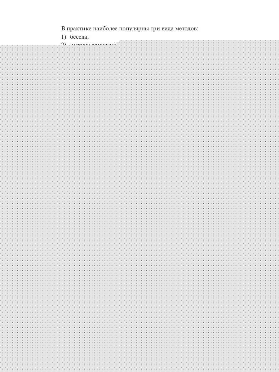 Педагогика