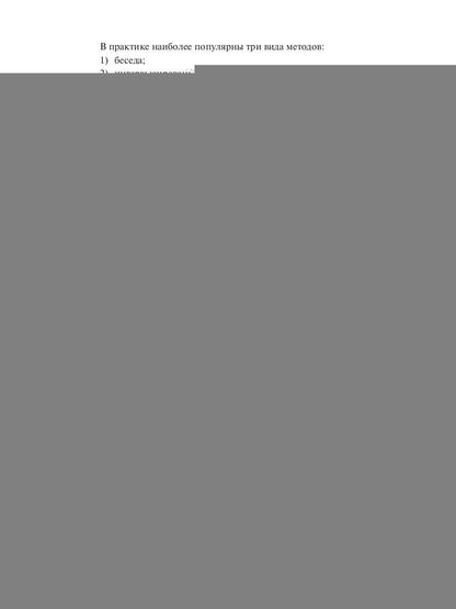 Педагогика