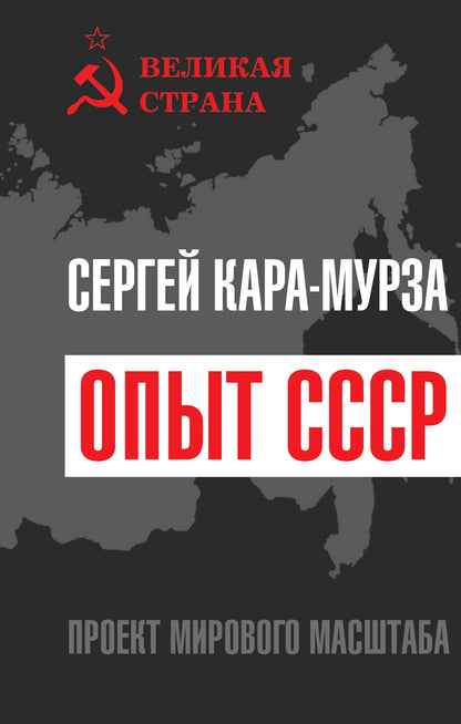 Опыт СССР. Projet de massage de Mirovogo