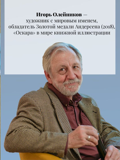 Пиноккио. Приключения деревянного мальчика