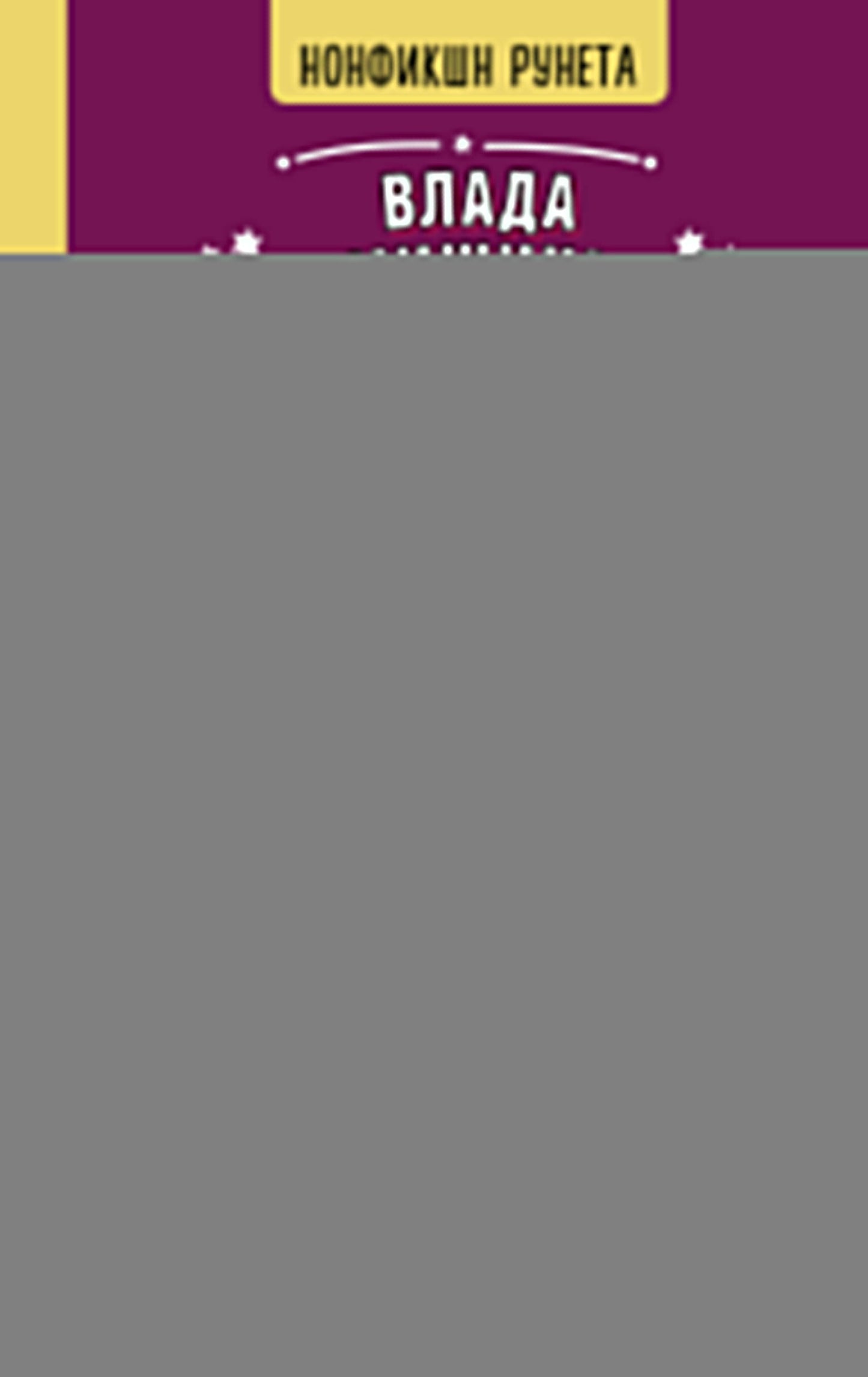 Пиши всё - от книги до сценария игры. Дневники Автора