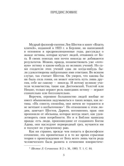 Рассказы и воспоминания: сборник