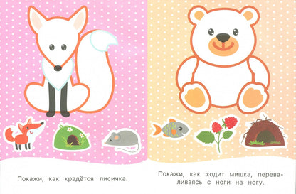 Les loisirs:книжка-раскраска