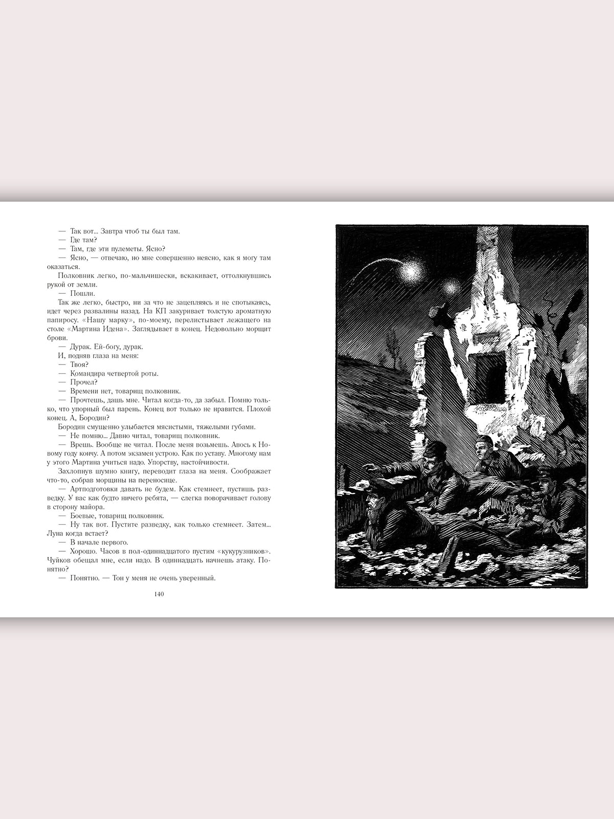 Dans les environs de Stalingrad