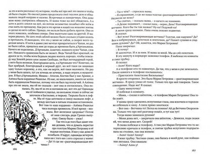 Рыцари и еще 60 историй (Денискины рассказы)