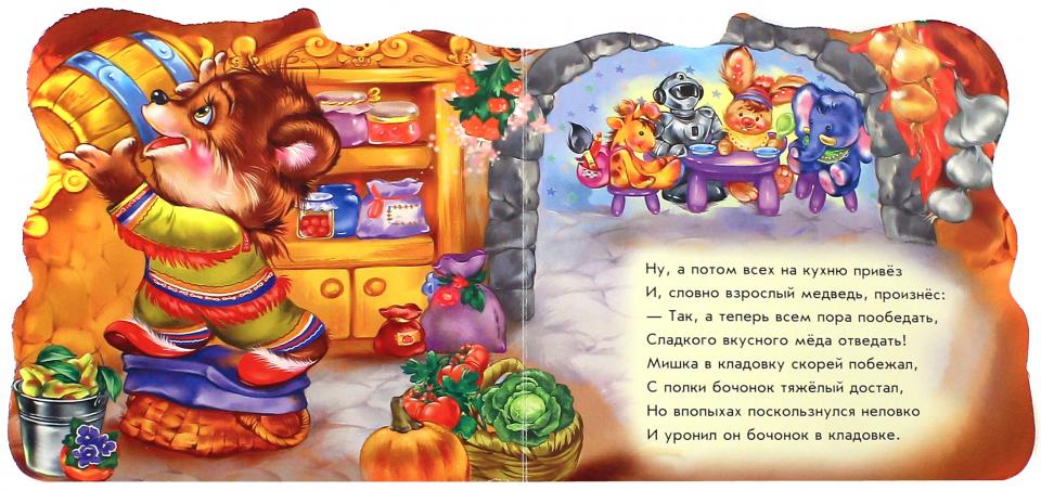 Ввічливі слова нові: Извините (р)