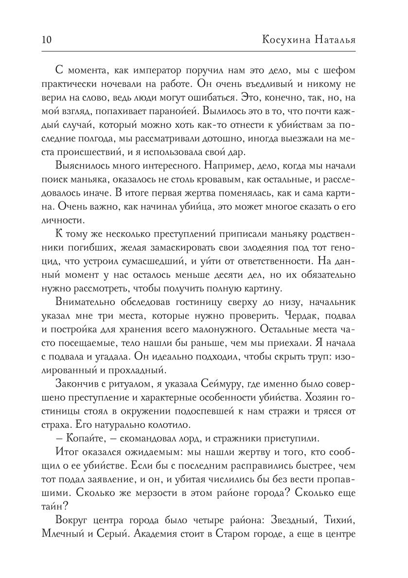 Служить, нельзя любить! Любовь до гроба