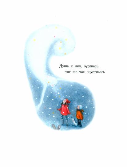 П.Снежный призрак