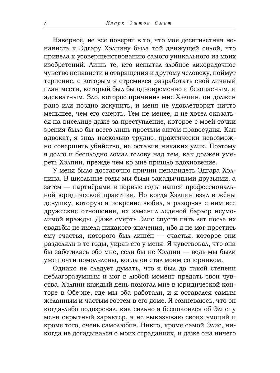 СЗ Варшава и женщина