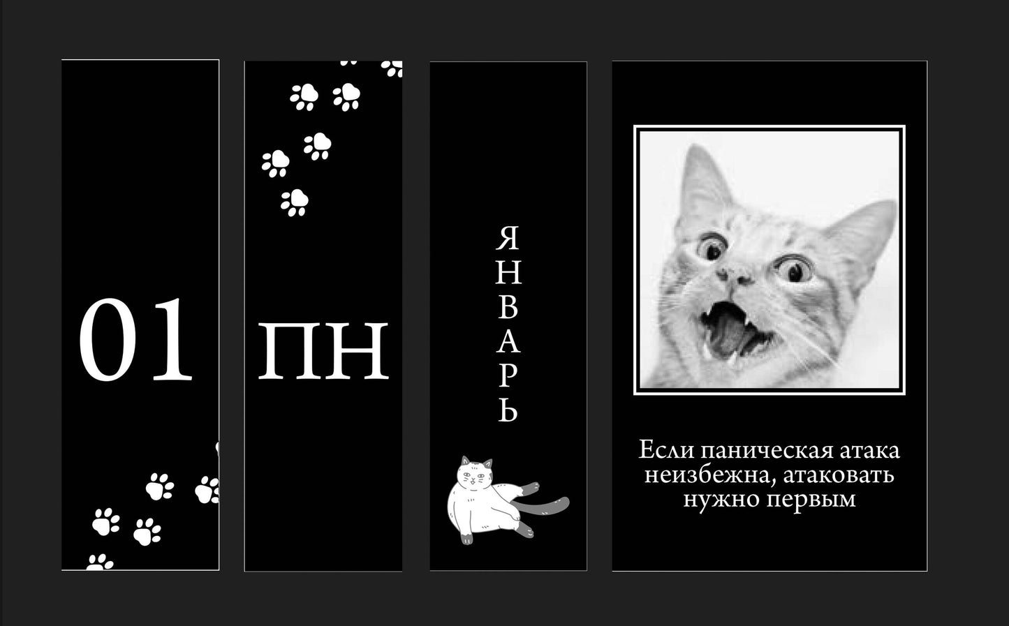 Я не вывожу! Офисная жизнь как она есть. Календарь настольный четырехблочный
