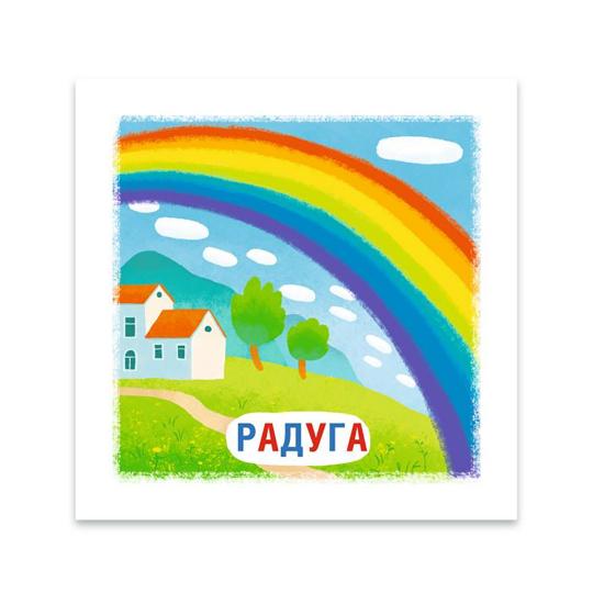Развивающие карточки (12шт) ЯВЛЕНИЯ ПРИРОДЫ,49819