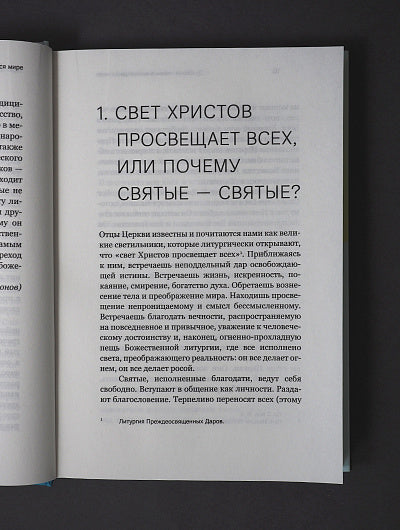 Духовная жизнь в меняющемся мире. 12 heures de l'espace