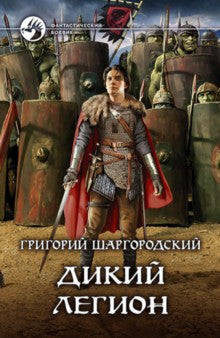 Diky Legionon