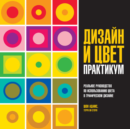 Дизайн и цвет. Pratique. Il est vraiment possible d'utiliser la lumière dans la conception graphique