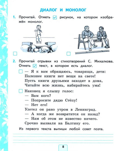 Тихомирова. УМКн. Проверочные работы по русскому языку 2кл. Канакина, Горецкий. ФГОС НОВЫЙ (к новому учебнику)
