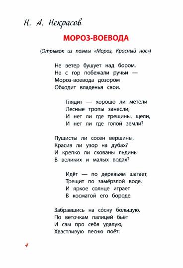 Времена года: стихотворения русских поэтов о природе