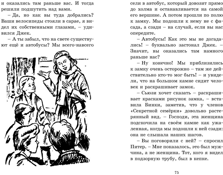Taynik в подземелье