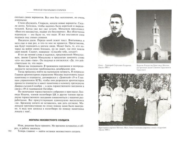 Soldat. Politique. Diplomate. Воспоминания об очень разном