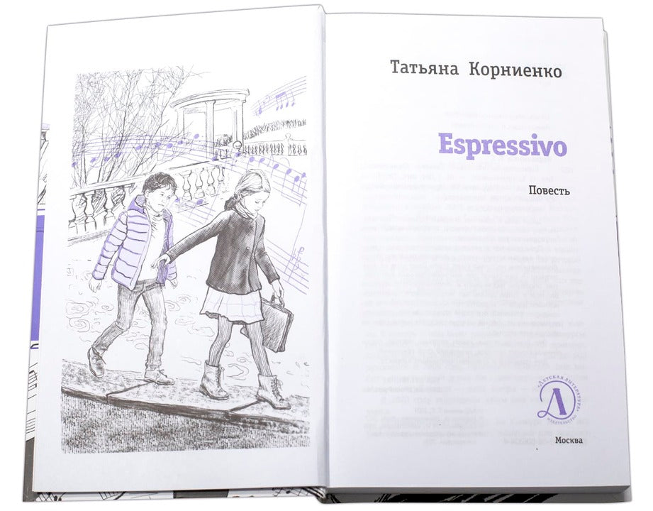 LMK Cornienko. Expressif