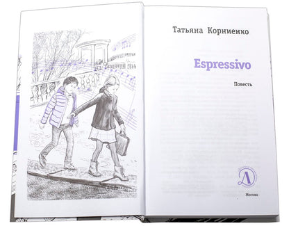 LMK Cornienko. Expressif