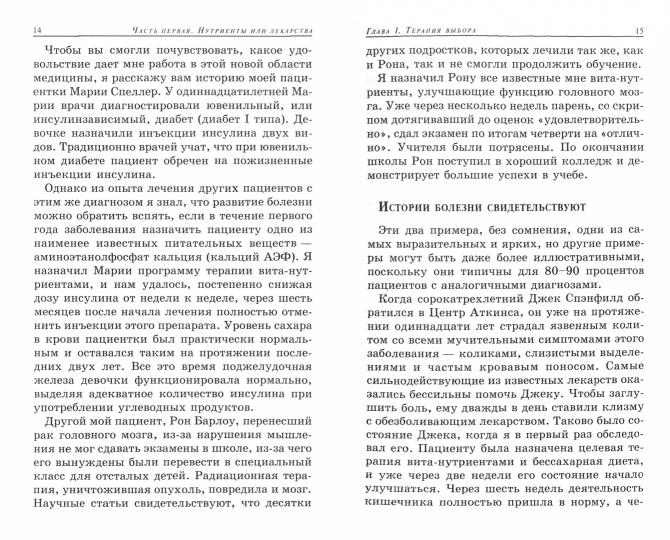 Биодобавки: природная альтернатива лекарствам