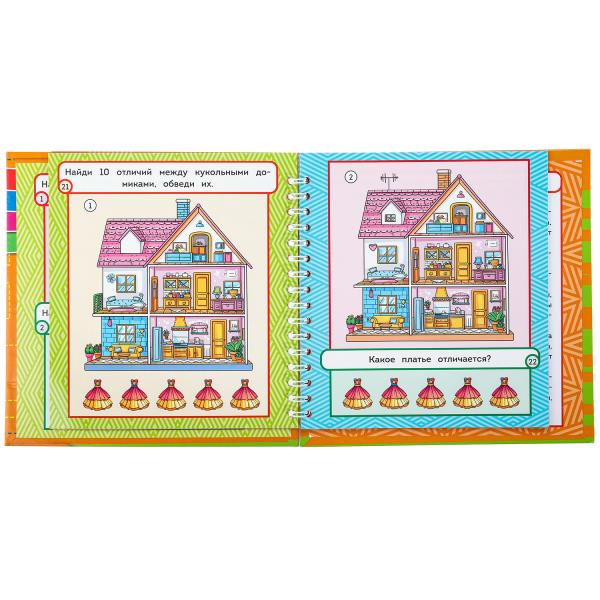 Je l'ai vu. 50 jeux par personne.160х160х20мм. Blocage pour 32 pièces + marqueur. Умные игры в кор50шт