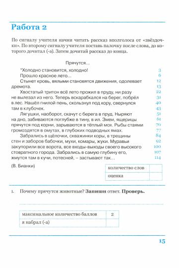 Комплексная итоговая работа. 4 класс. Вариант 1. В 2-х частях Подготовка к ВПР (Учитель)