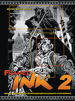 Framed Ink 2 : Format, cadre énergétique et composition pour le stockage visuel