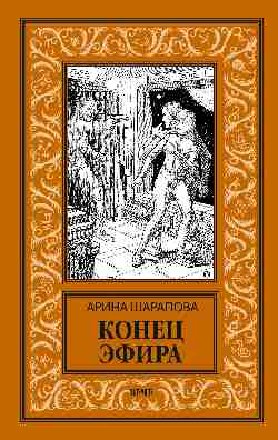 Konec Efrira