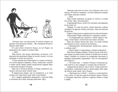 Алешковский Ю. Кыш, Двапортфеля и целая неделя (ВЧ)