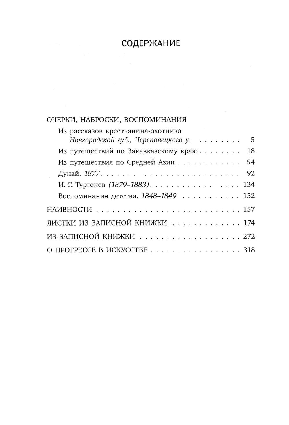 Великие художники. Сборник (комплект из 3-х книг)