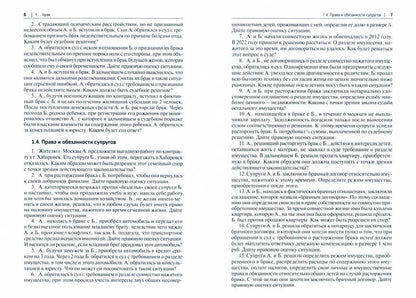 Задачник по семейному праву.-М.:Проспект,2022.