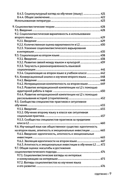 Théorie de la recherche sur le joueur