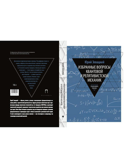 Modifications des conditions de travail et du mécanisme de relativisation