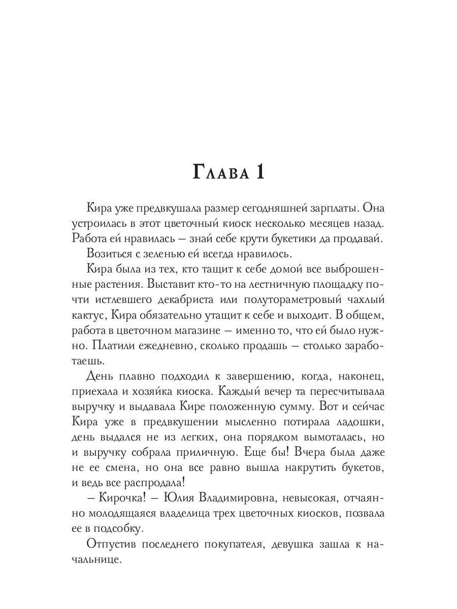 Нимфа для Красного Дракона
