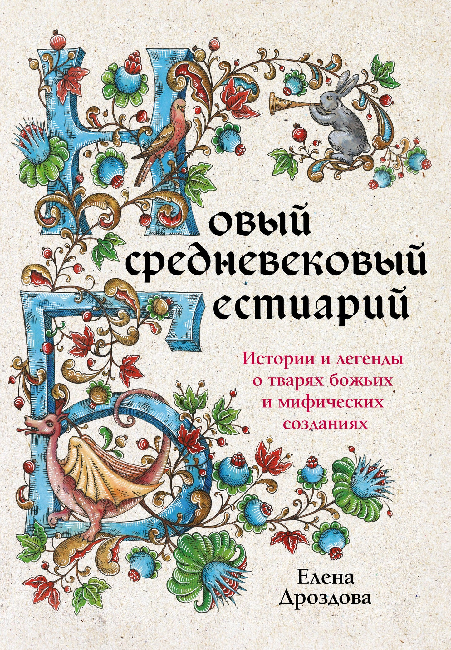 Комплект: книга + колода card Любителям средневековья (ИК)