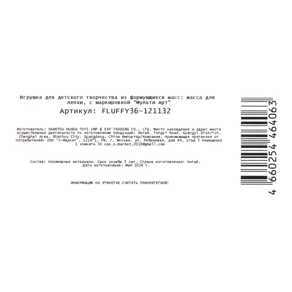 Легкий пластилин Чебурашка 36 цв. 10 grammes MultiArt pour 30 grammes