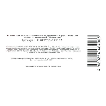 Легкий пластилин Чебурашка 36 цв. 10 grammes MultiArt pour 30 grammes