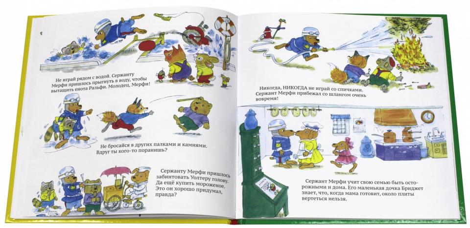Carriera. Spasibo et пожалуйста. Книжка о хорошем поведении