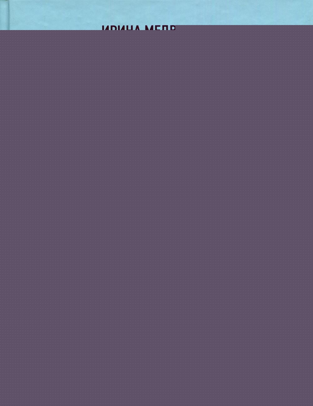 Говори с собой правильно:как справиться с внутренним критиком и стать увереннее