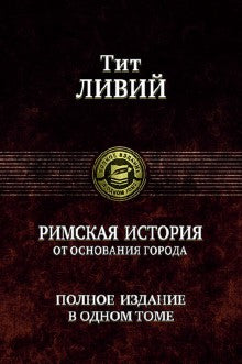 Histoire de l'histoire de l'époque