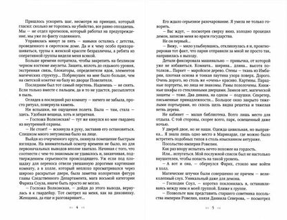 Anastasie. Дело для нежной барышни