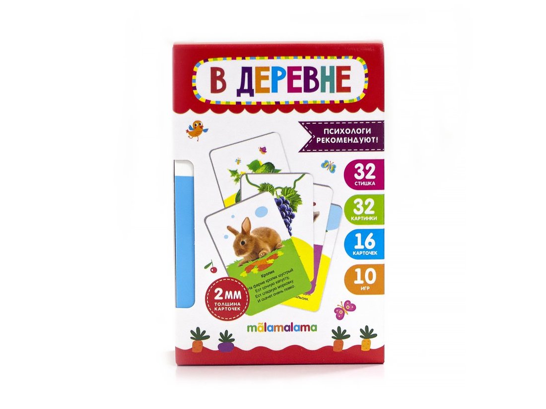 Умные карточки. В деревне. 16 карточек, 10 игр