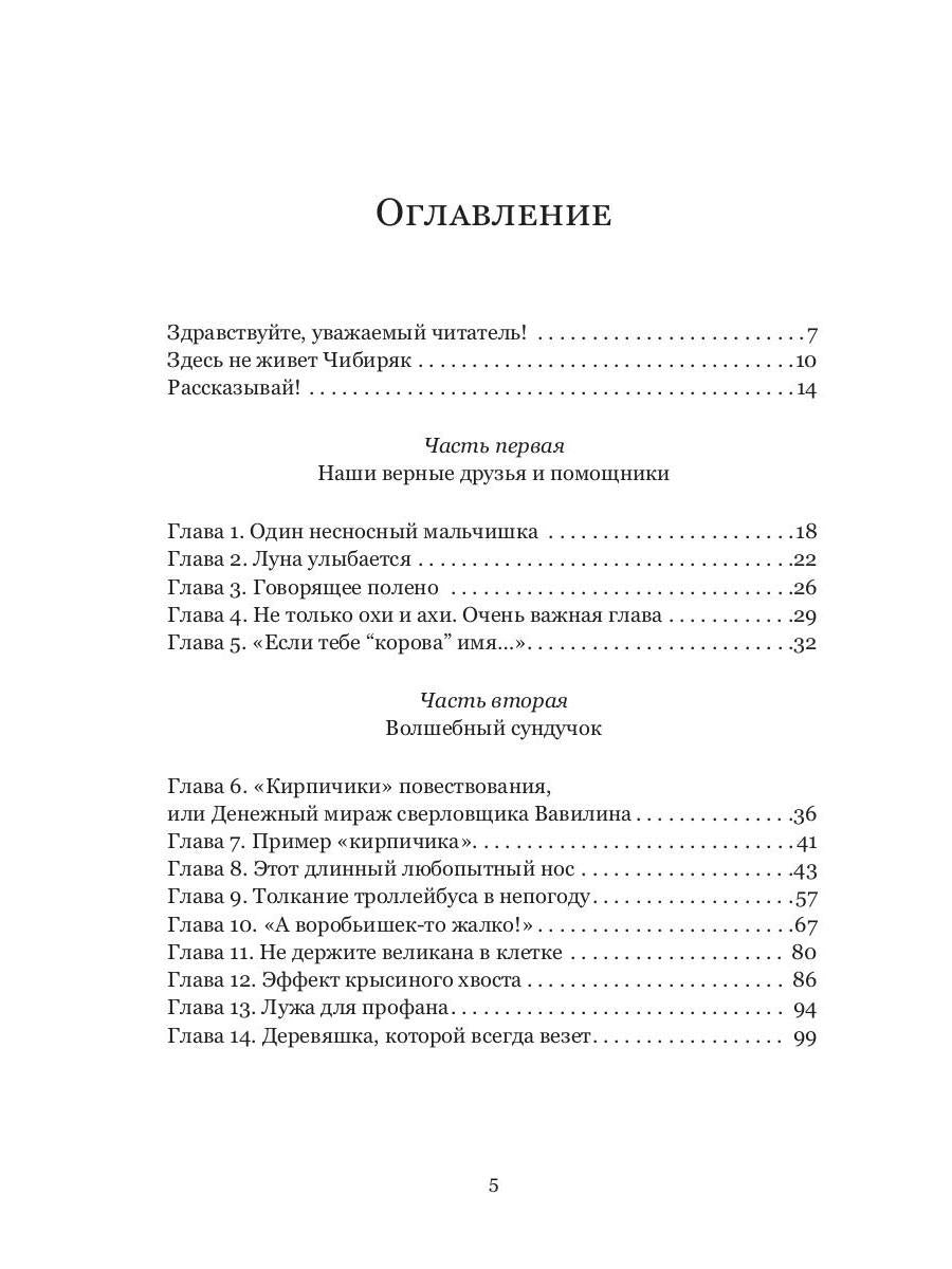 Золотой ключик инфосторителлинга