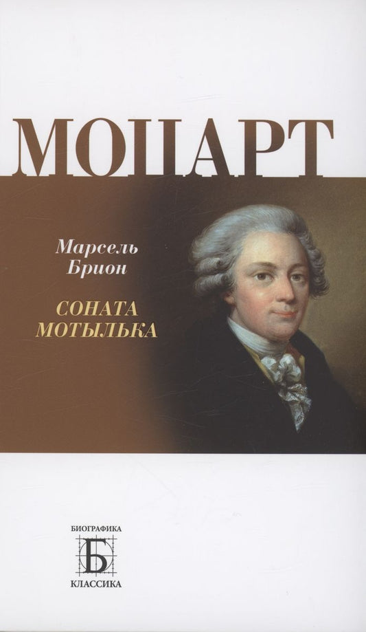 Moscou. La sonate moto