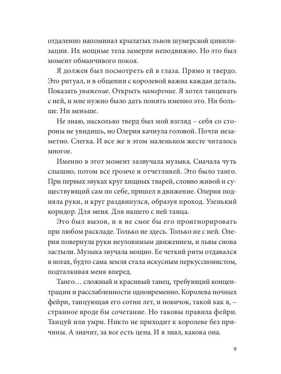 C'est vraiment pas nécessaire. Архивы Логри. Tom I