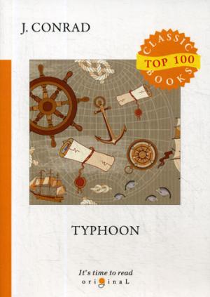 Typhon = Тайфун: на англ.яз
