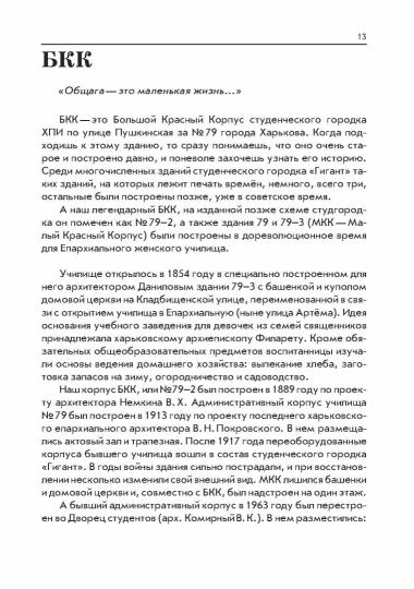 Байрон из Крыма