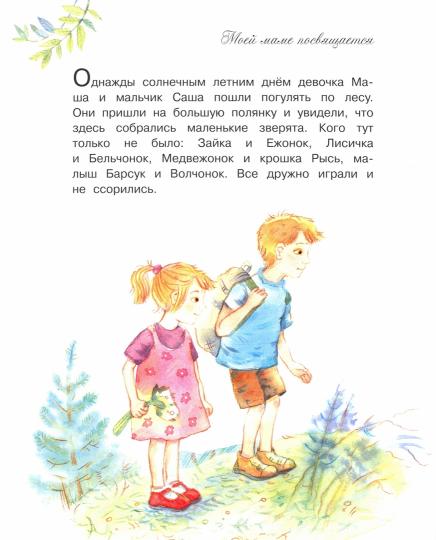 ДК Моя мама самая лучшая! Сказочные истории